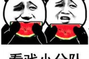 吃瓜表情包图片,吃瓜表情包背后的趣味与智慧